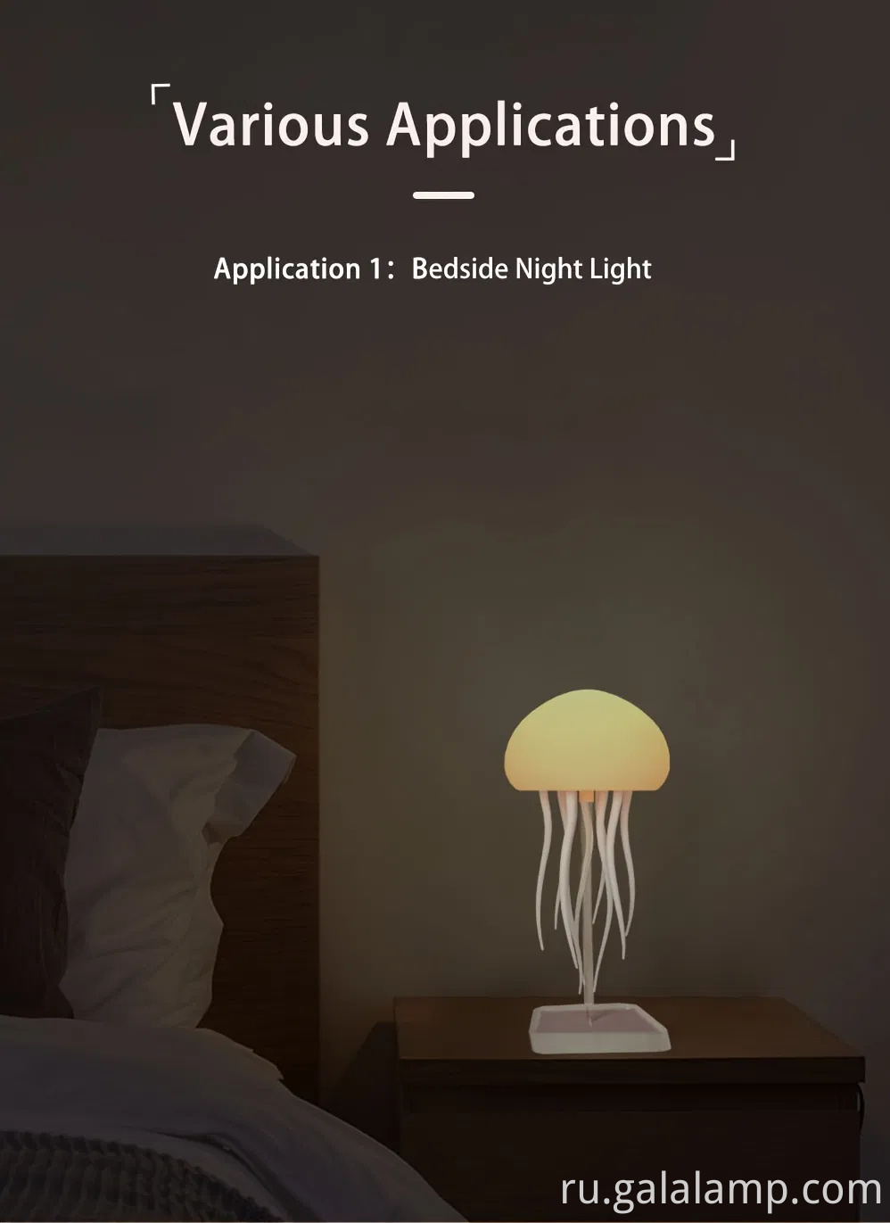 Современная настольная лампа медузы с регулируемым цветом светодиодного ночного света